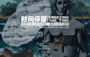 Ausstellung: Markus Lüpertz in Shanghai