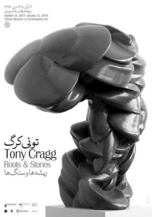 Cragg, Tony: Roots & stones. Tehran Museum of Contemporary Art. 275 Seiten. 2017 2.000 Exemplare. Galerie Breckner GmbH (Verlag). ISBN 978-3-939452-36-2